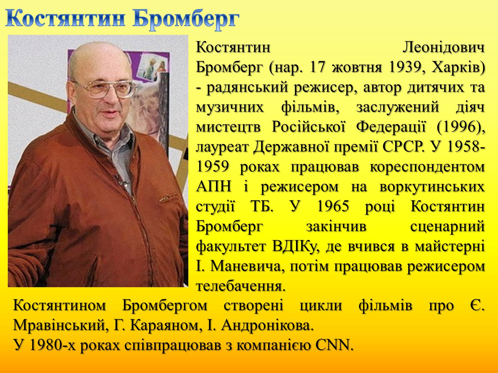 Презентація на тему «Радянське кіно України 1970-80-х рокі» - Слайд #8