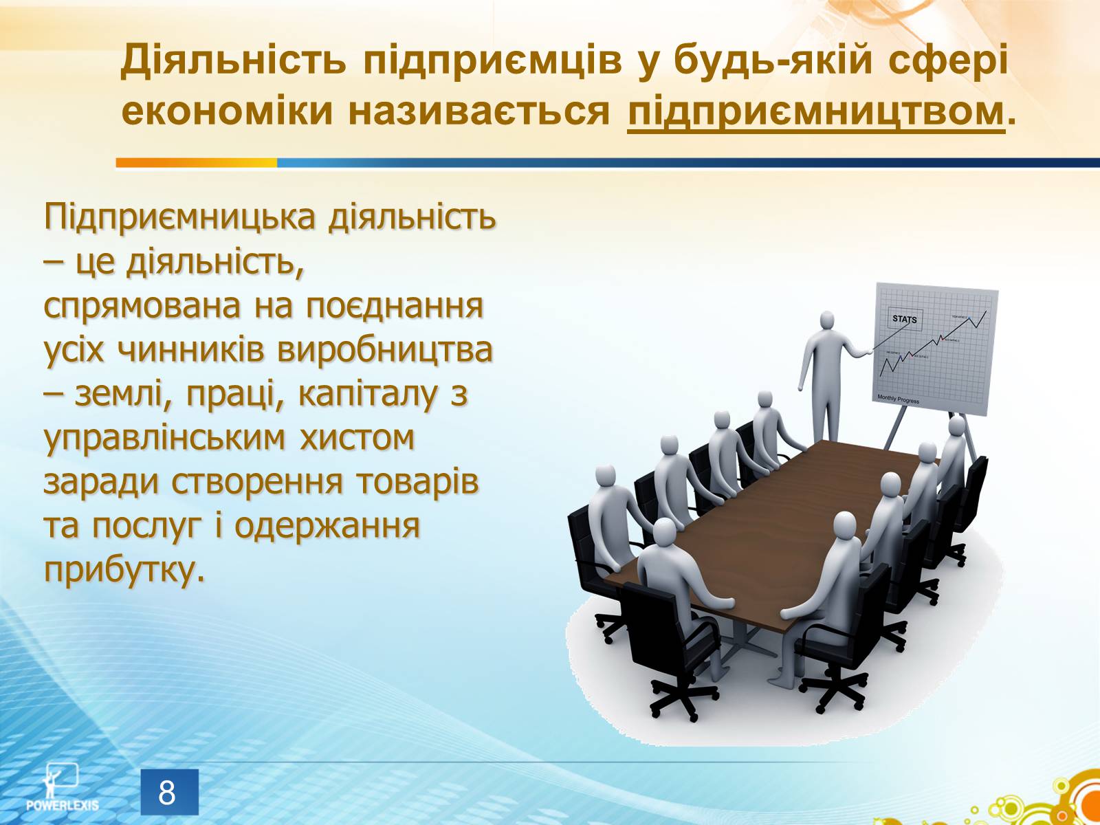 Презентація на тему «Функції підприємця та складники підприємницької діяльності» - Слайд #8