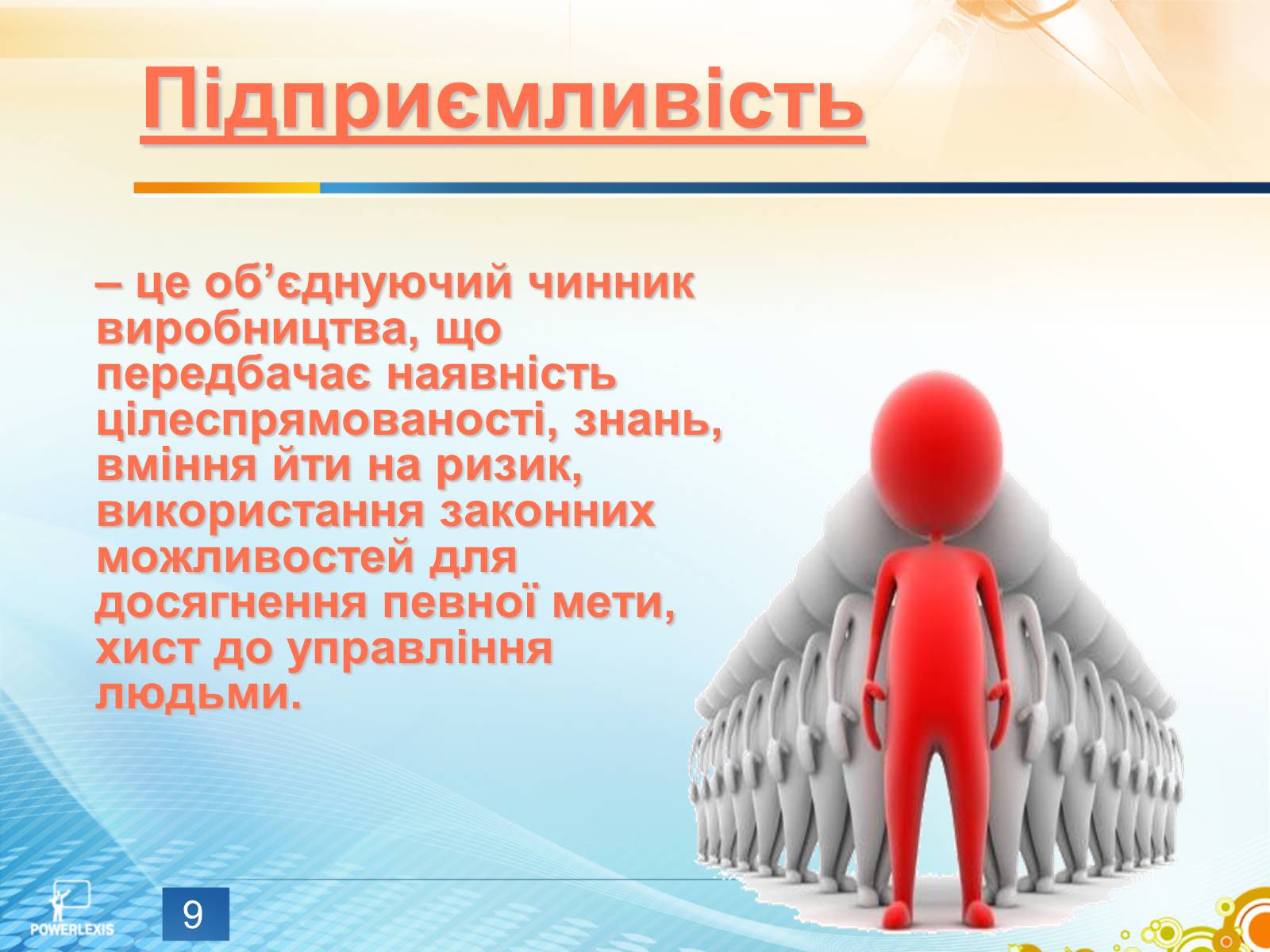 Презентація на тему «Функції підприємця та складники підприємницької діяльності» - Слайд #9