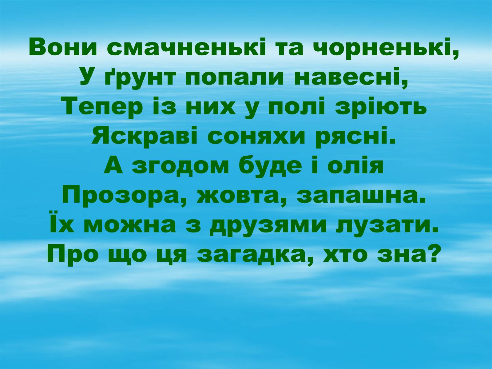 Презентація на тему «День мови» - Слайд #15