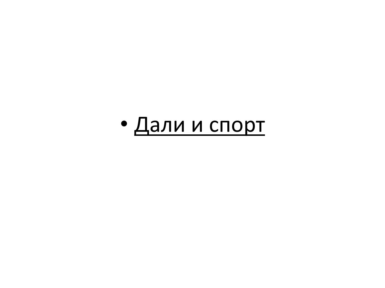 Презентація на тему «Сальвадор Дали» (варіант 2) - Слайд #44