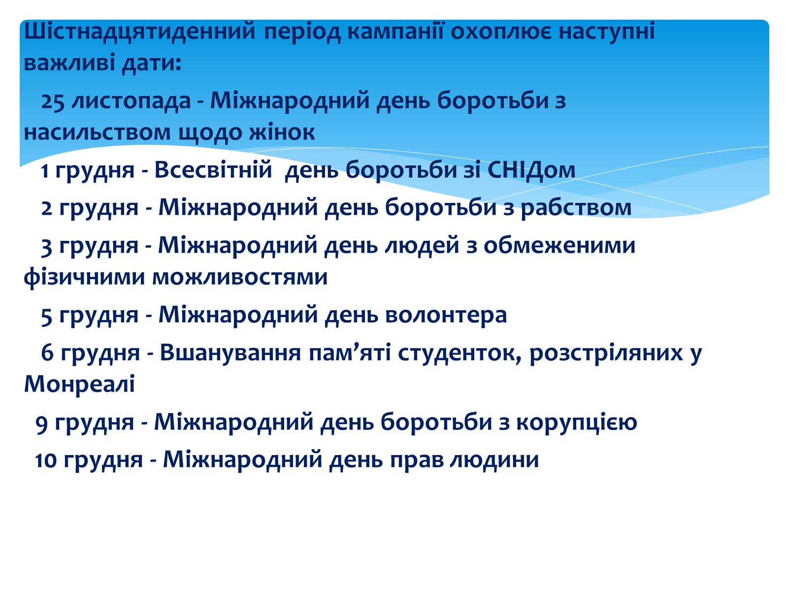 Презентація на тему «Гендерне насилля» - Слайд #7