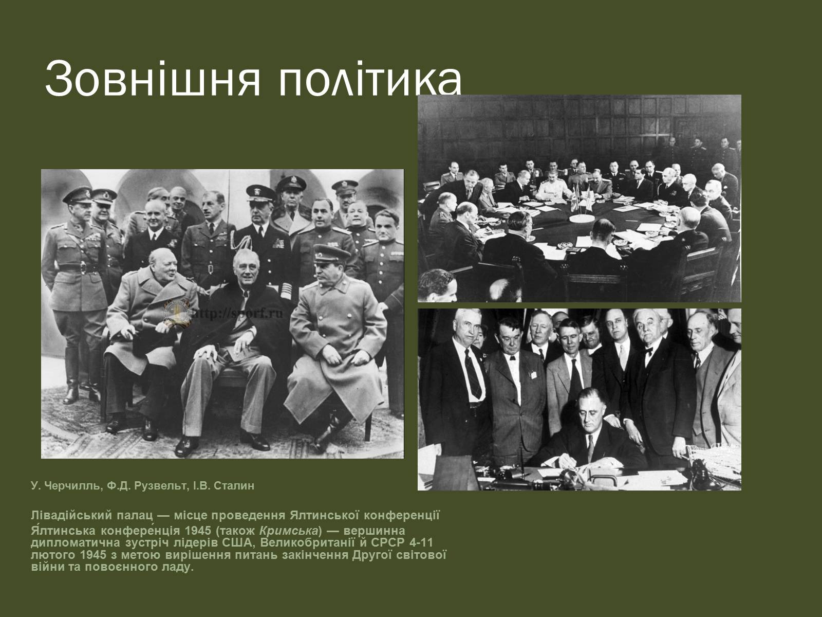 Презентація на тему «Історичний портрет Франкліна Делано Рузвельта» - Слайд #10