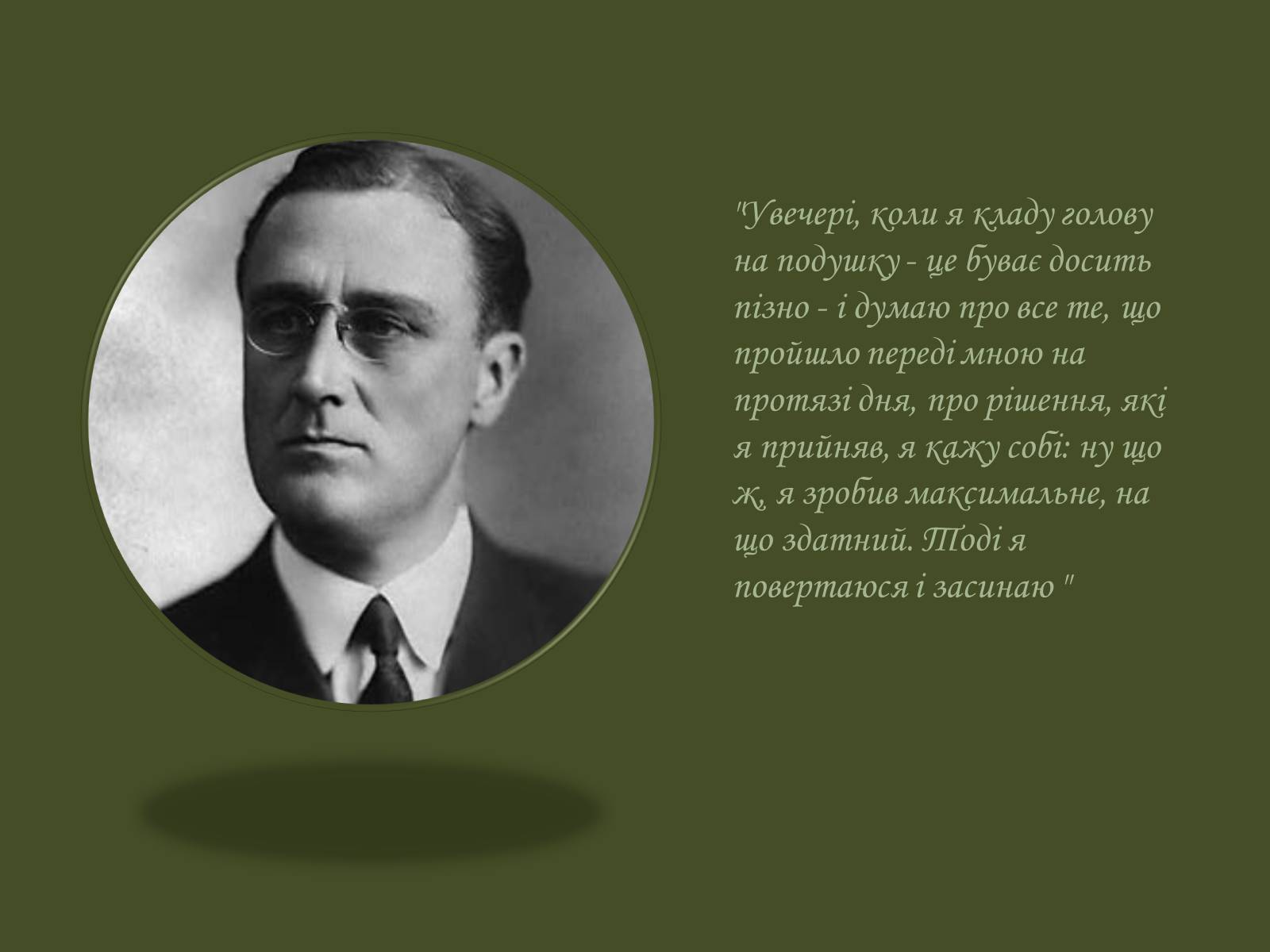 Презентація на тему «Історичний портрет Франкліна Делано Рузвельта» - Слайд #14