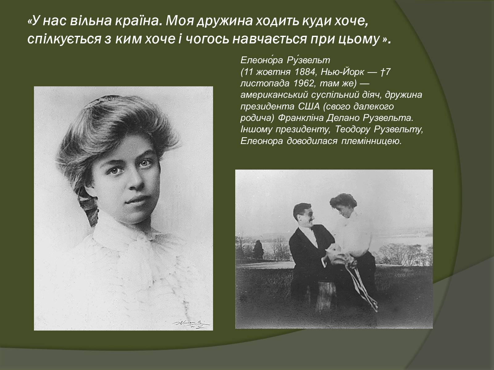 Презентація на тему «Історичний портрет Франкліна Делано Рузвельта» - Слайд #3