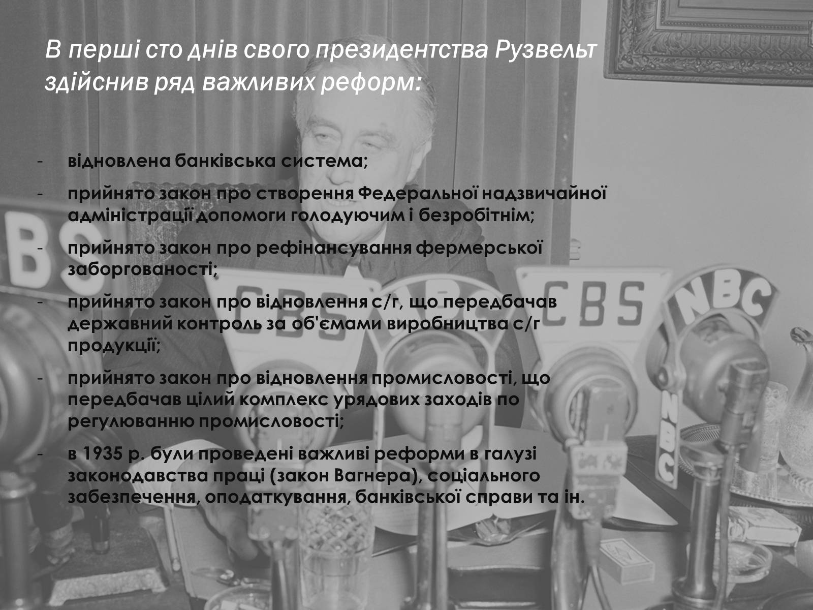 Презентація на тему «Історичний портрет Франкліна Делано Рузвельта» - Слайд #9