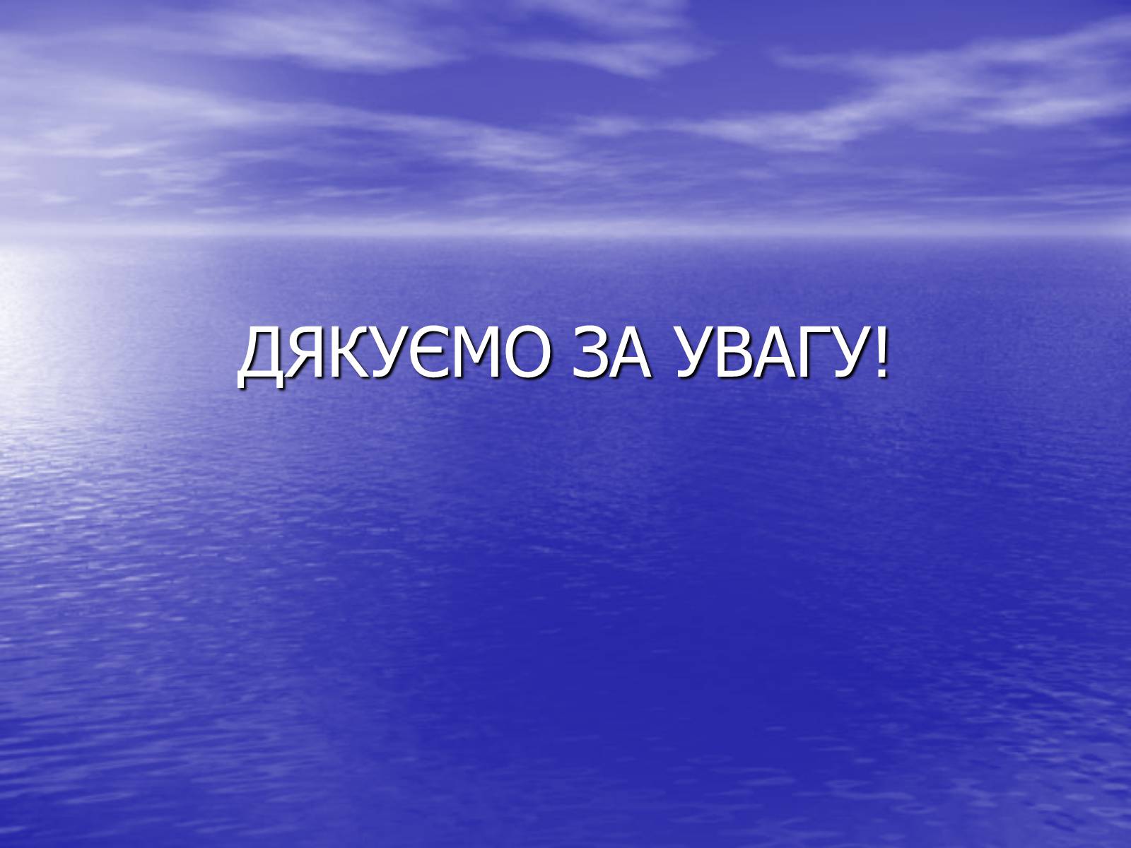 Презентація на тему «Незвичайні скульптури» - Слайд #19