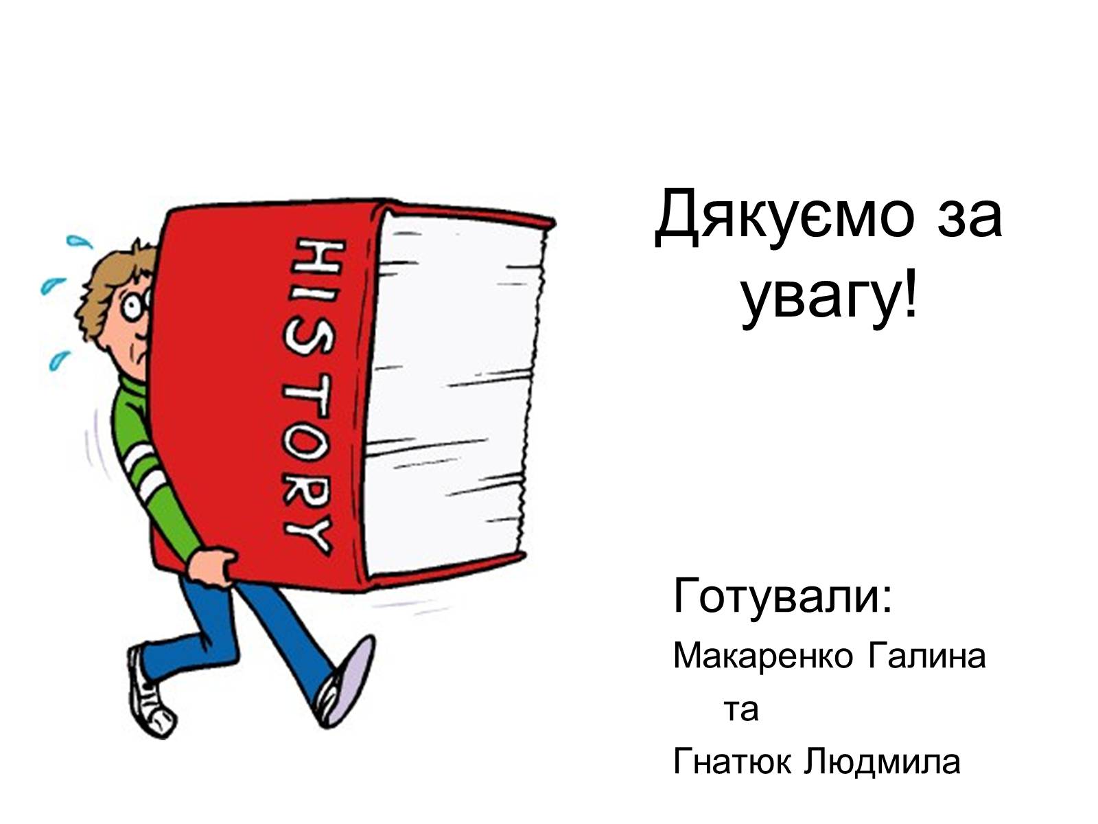 Презентація на тему «Чарльз Дауес Овен Юнг» - Слайд #8