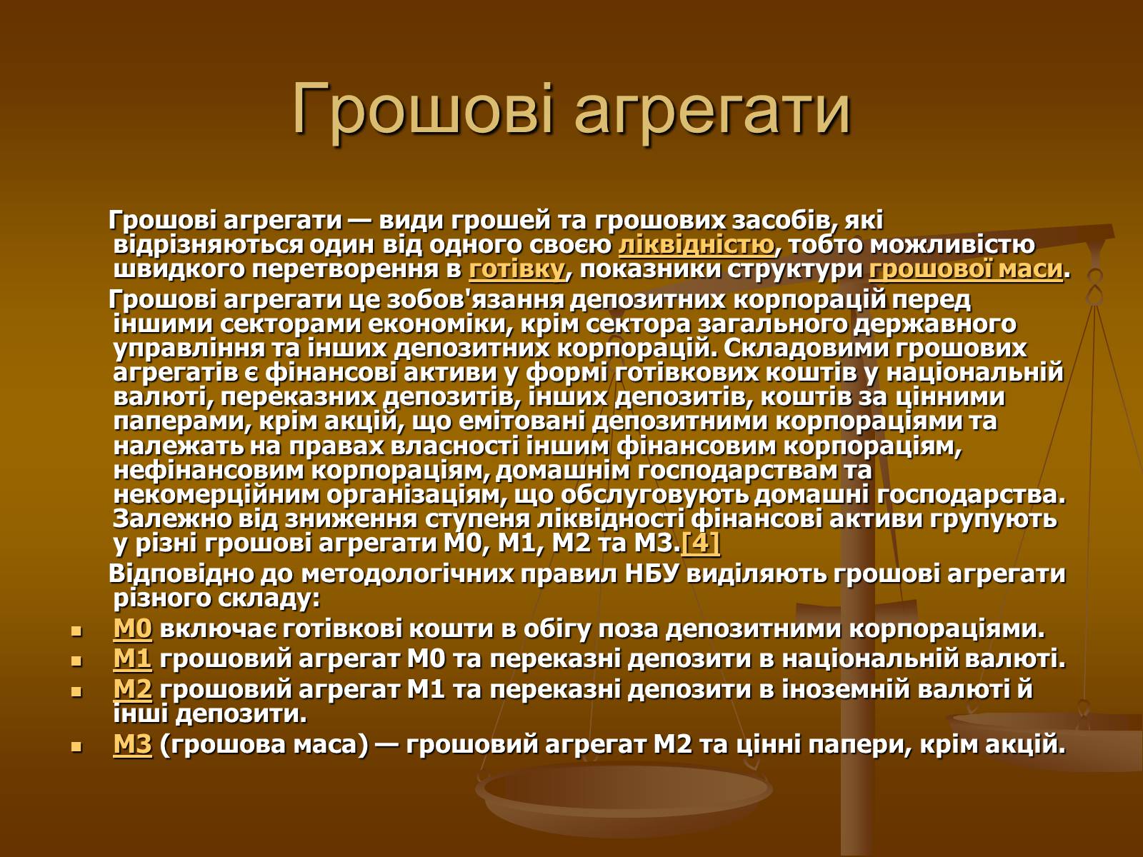 Презентація на тему «Роль грошей у суспільстві» (варіант 1) - Слайд #13