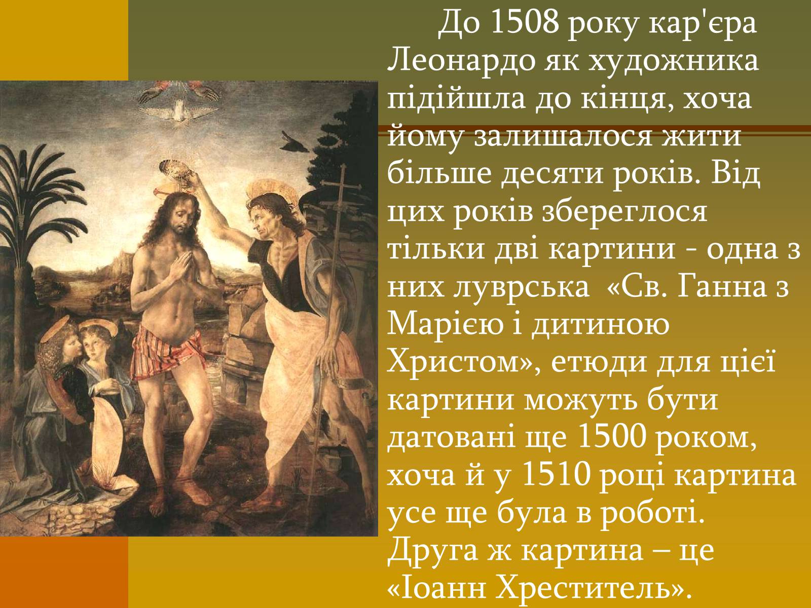 Презентація на тему «Творчість Леонардо да Вінчі» - Слайд #10