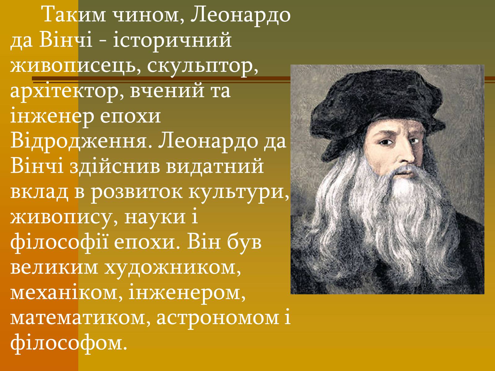 Презентація на тему «Творчість Леонардо да Вінчі» - Слайд #11