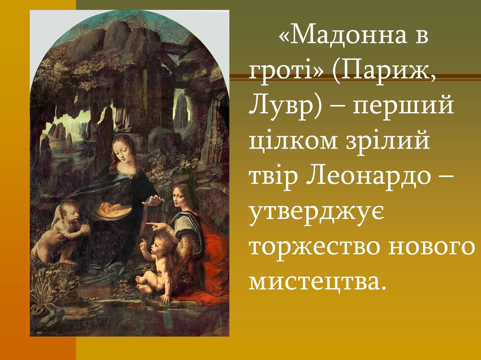 Презентація на тему «Творчість Леонардо да Вінчі» - Слайд #5