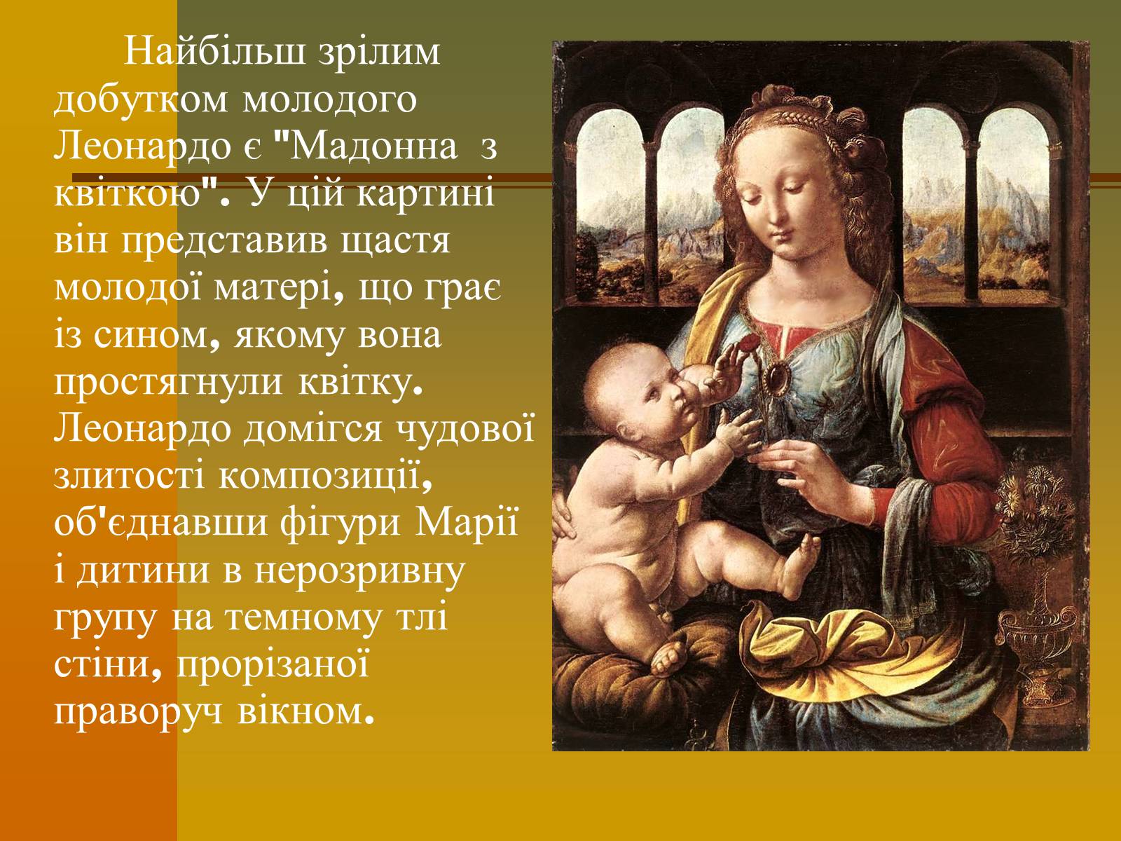 Презентація на тему «Творчість Леонардо да Вінчі» - Слайд #6