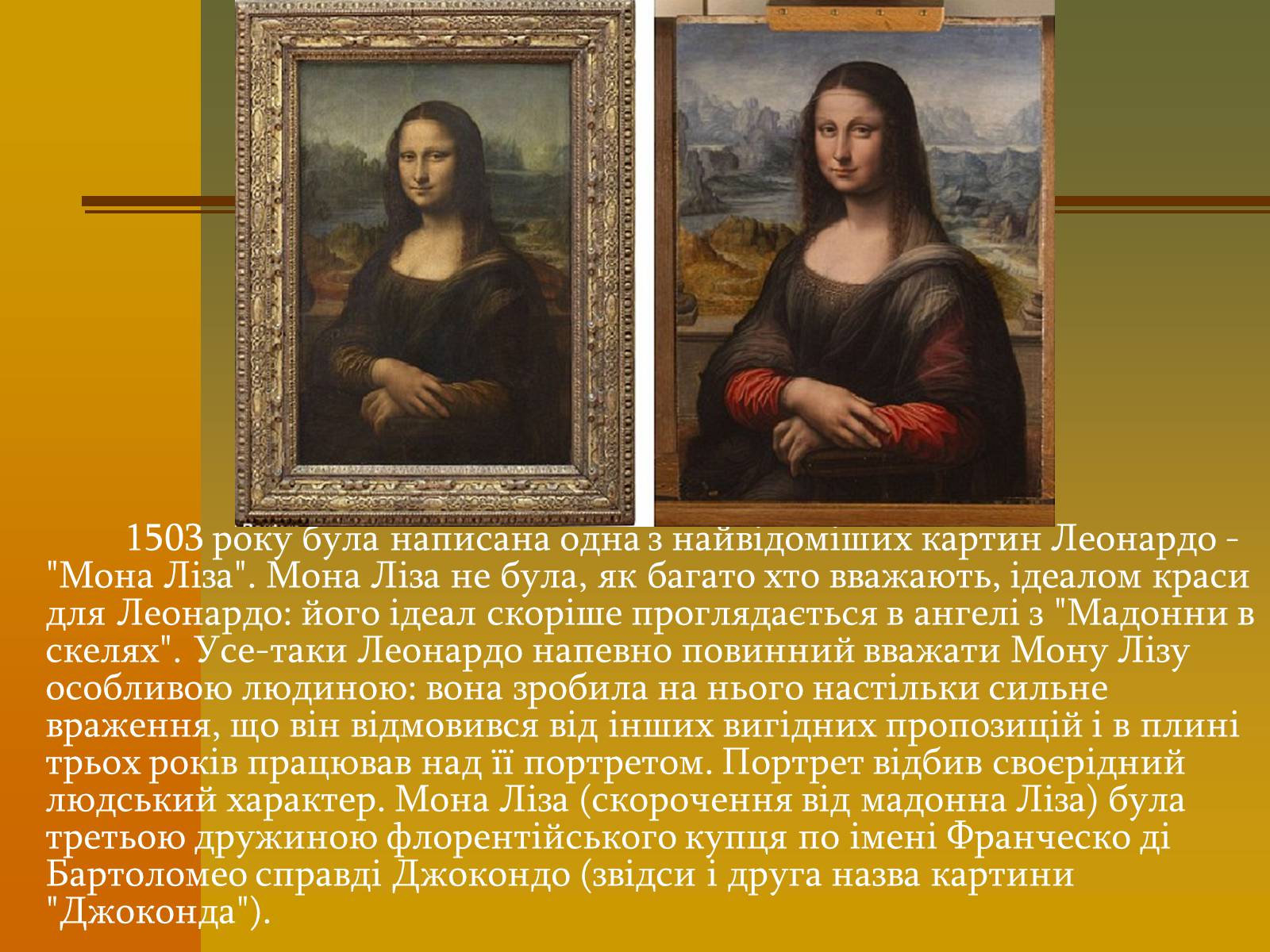 Презентація на тему «Творчість Леонардо да Вінчі» - Слайд #9