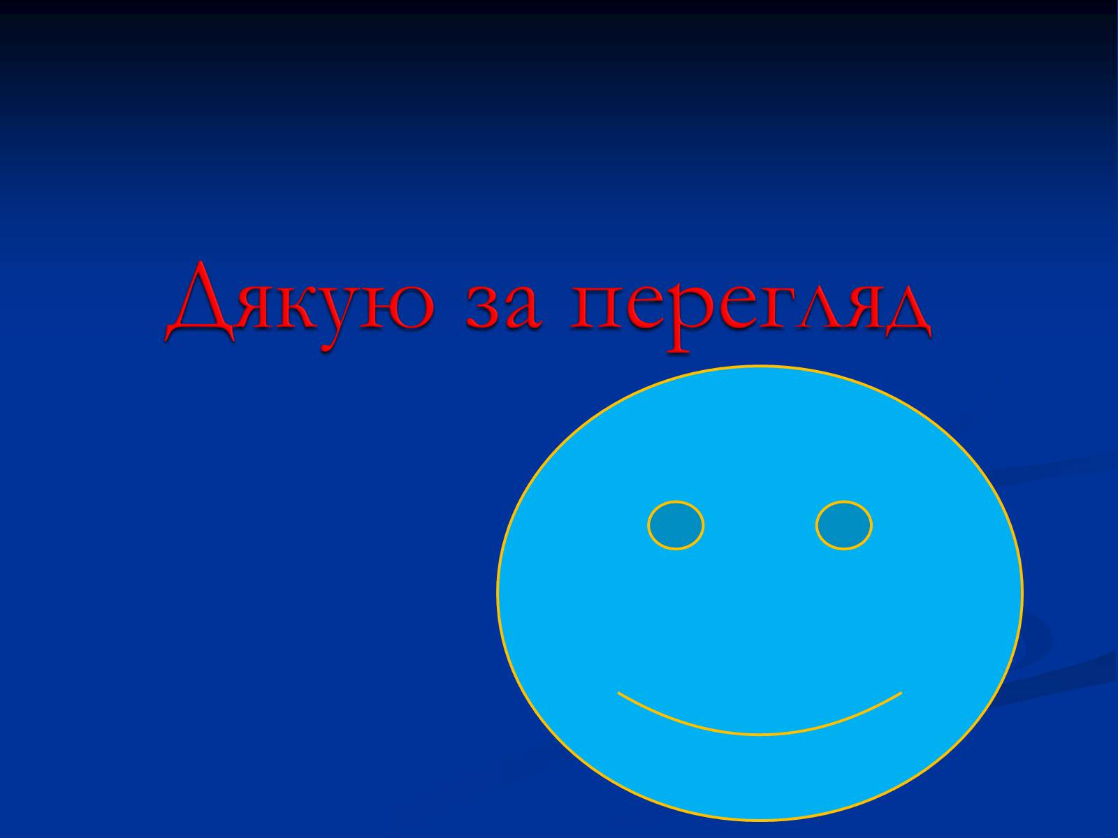 Презентація на тему «Будівельні матеріали» (варіант 1) - Слайд #12