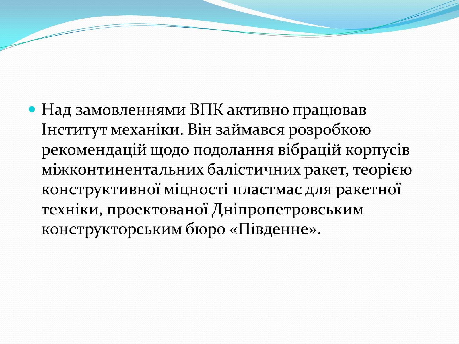 Презентація на тему «Науково-технічна революція, освіта і наука» - Слайд #11