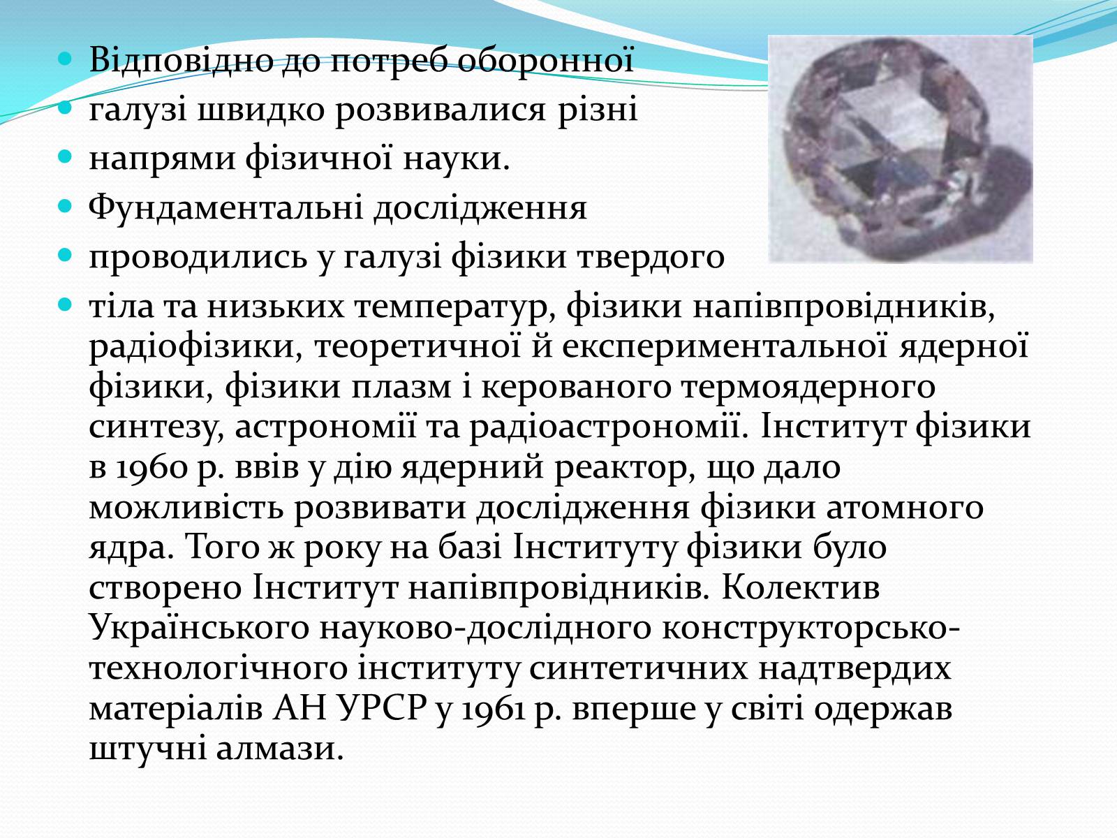 Презентація на тему «Науково-технічна революція, освіта і наука» - Слайд #13