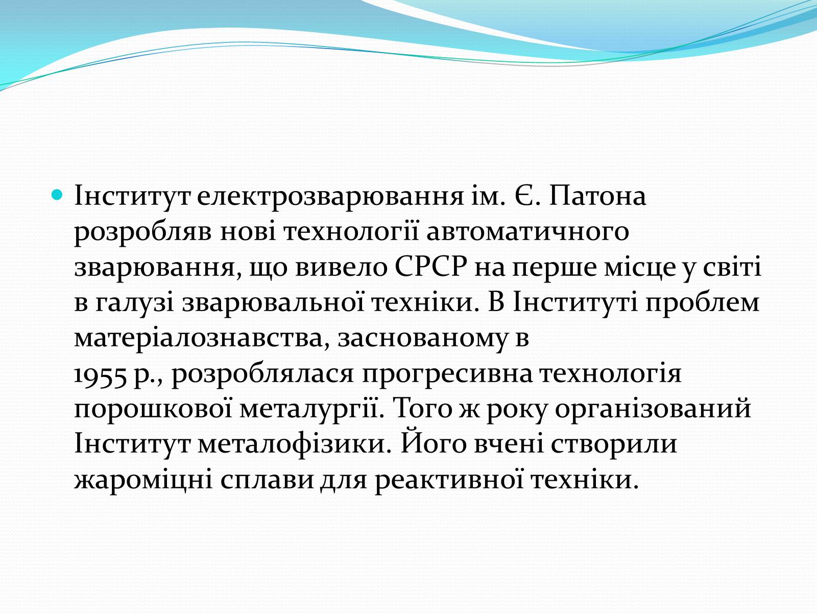 Презентація на тему «Науково-технічна революція, освіта і наука» - Слайд #3