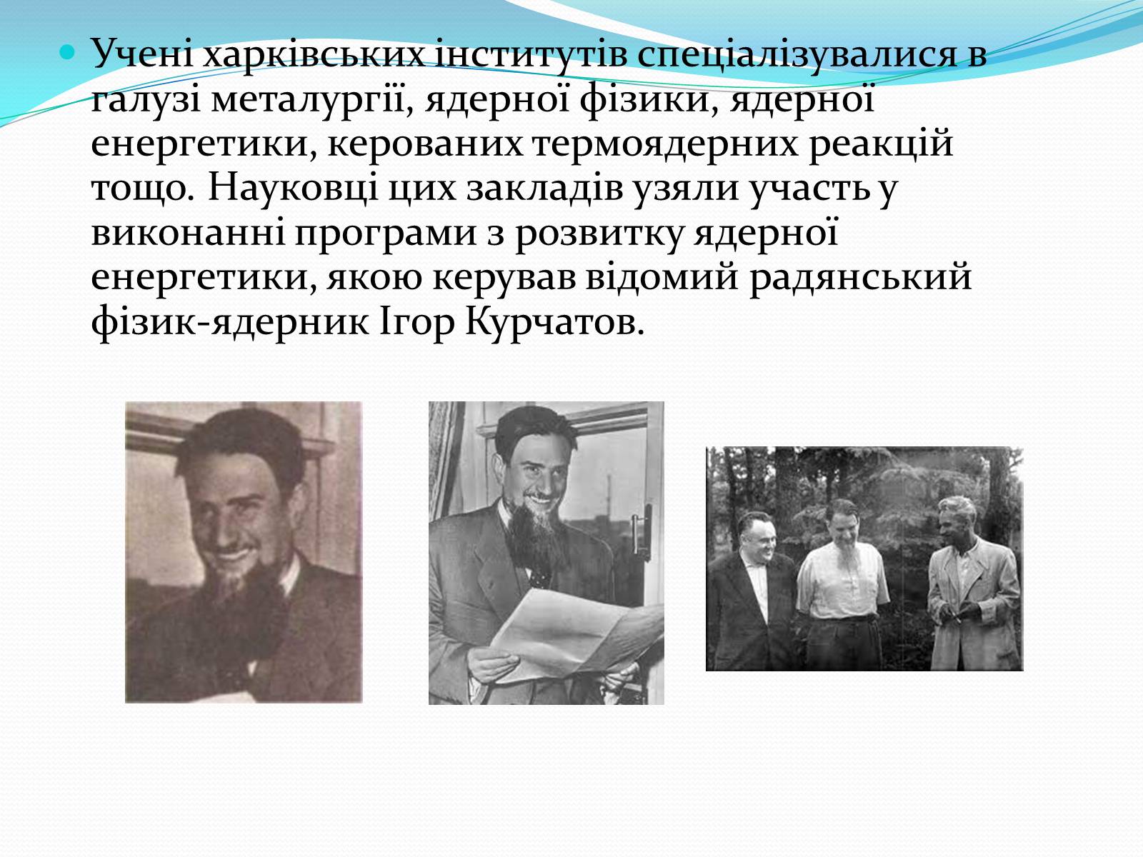 Презентація на тему «Науково-технічна революція, освіта і наука» - Слайд #8