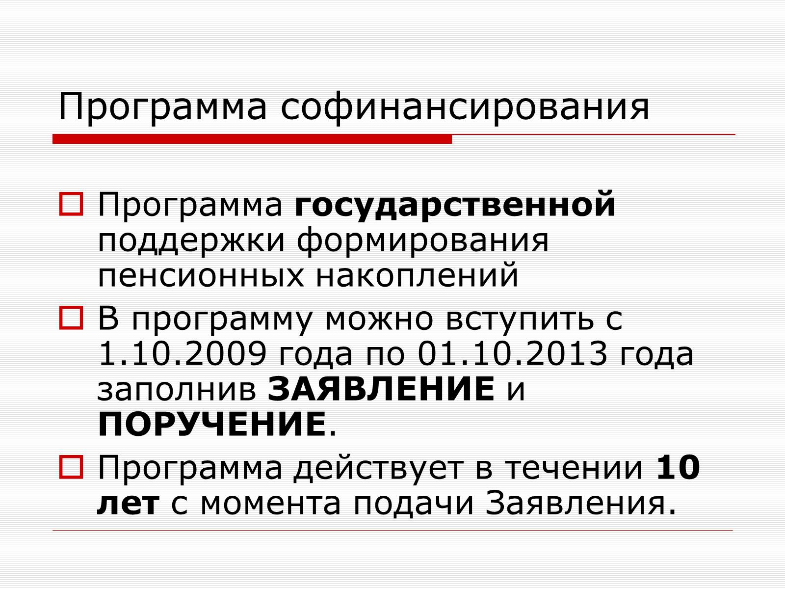 Презентація на тему «Пенсионная Реформа» - Слайд #17