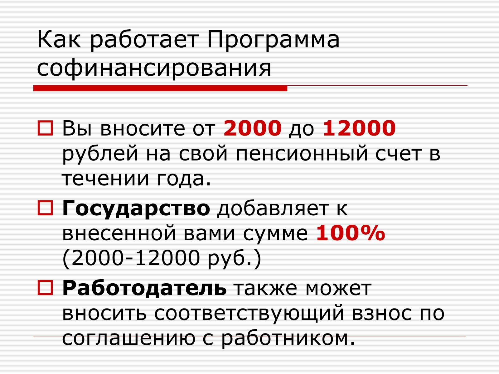 Презентація на тему «Пенсионная Реформа» - Слайд #18