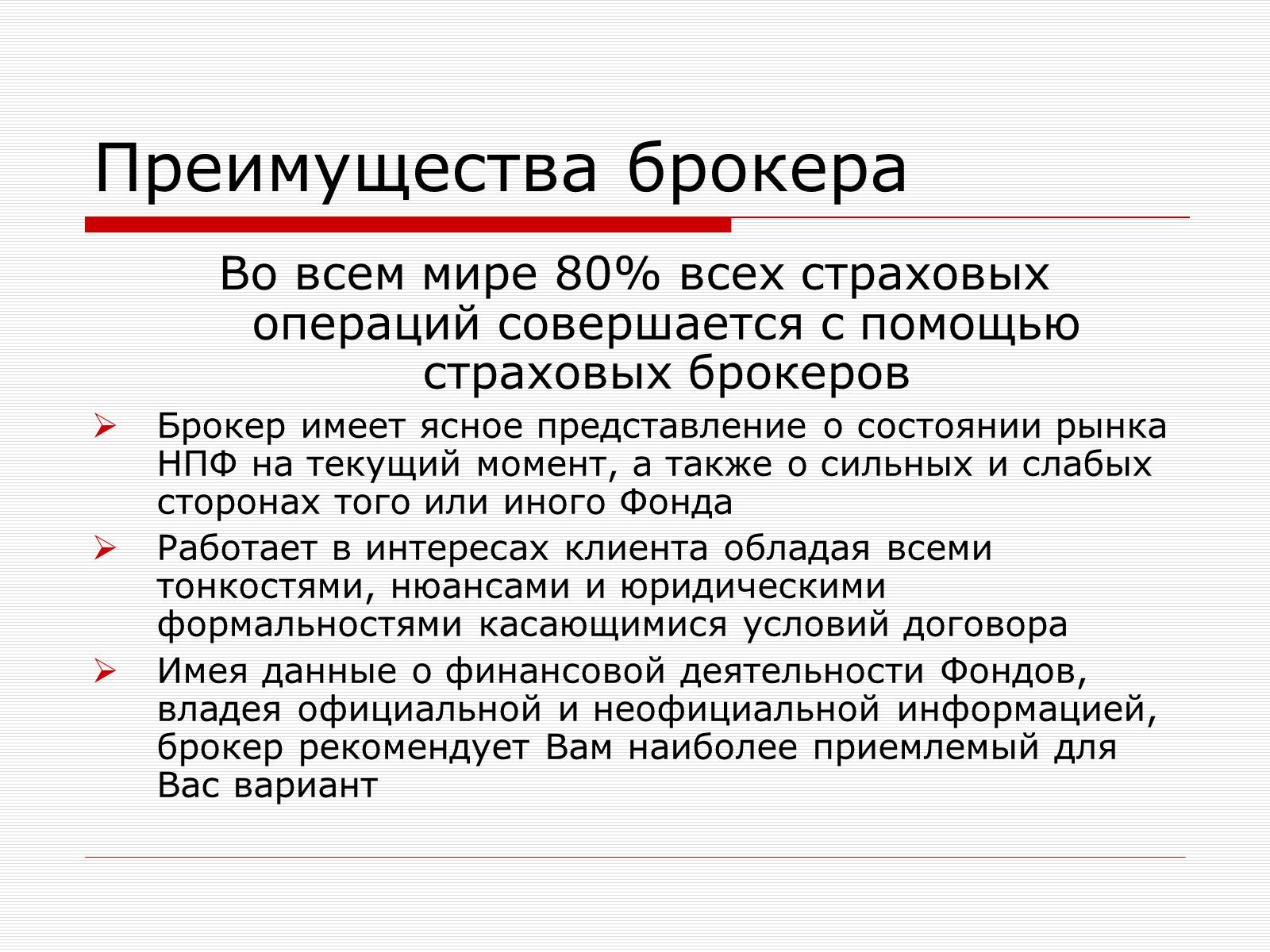 Презентація на тему «Пенсионная Реформа» - Слайд #22