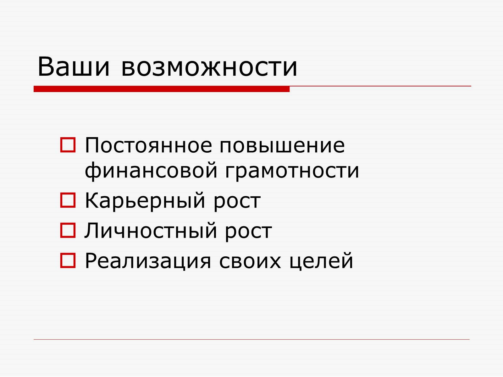 Презентація на тему «Пенсионная Реформа» - Слайд #24