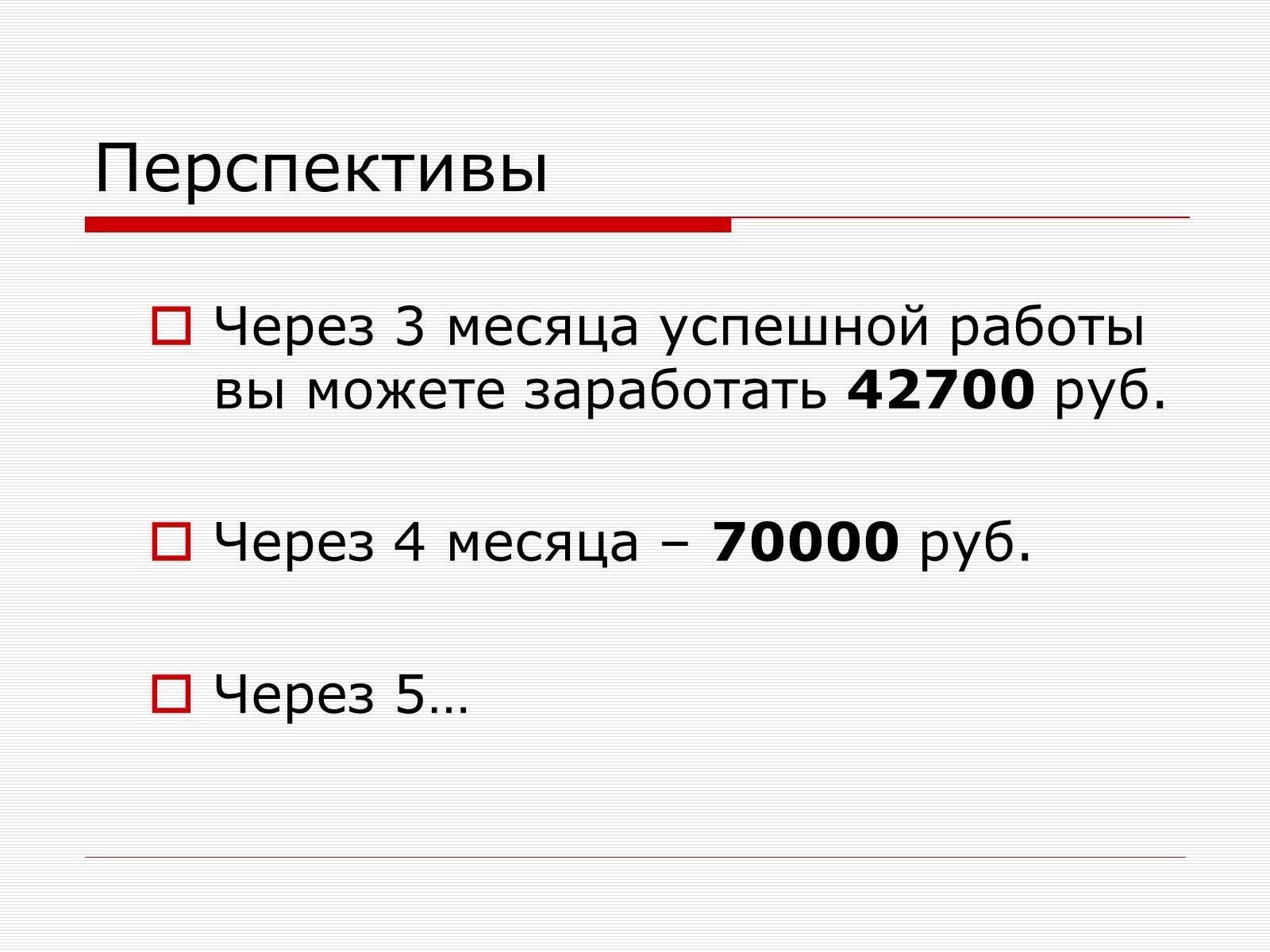 Презентація на тему «Пенсионная Реформа» - Слайд #30