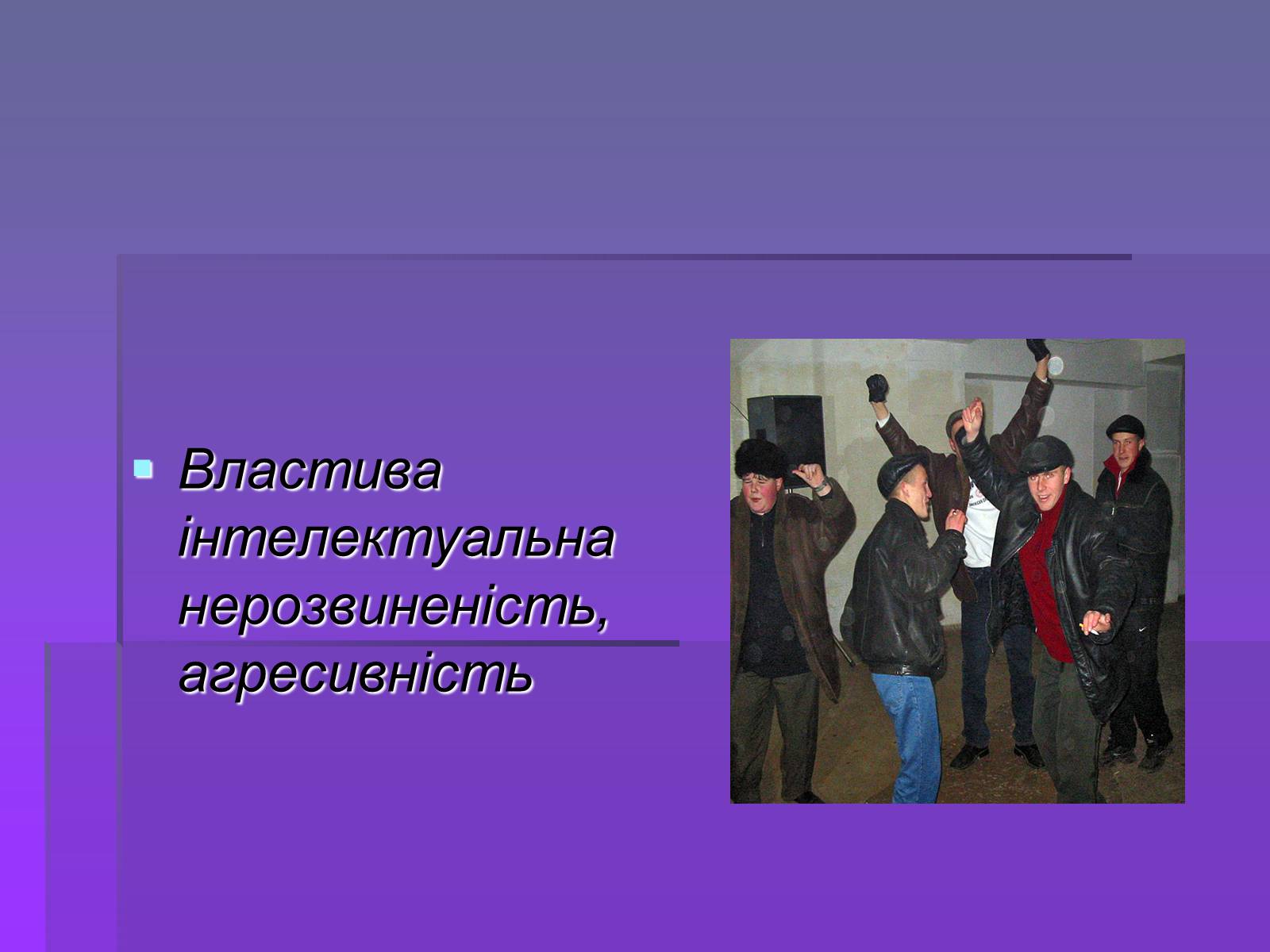 Презентація на тему «Молодіжні субкультури» (варіант 19) - Слайд #28