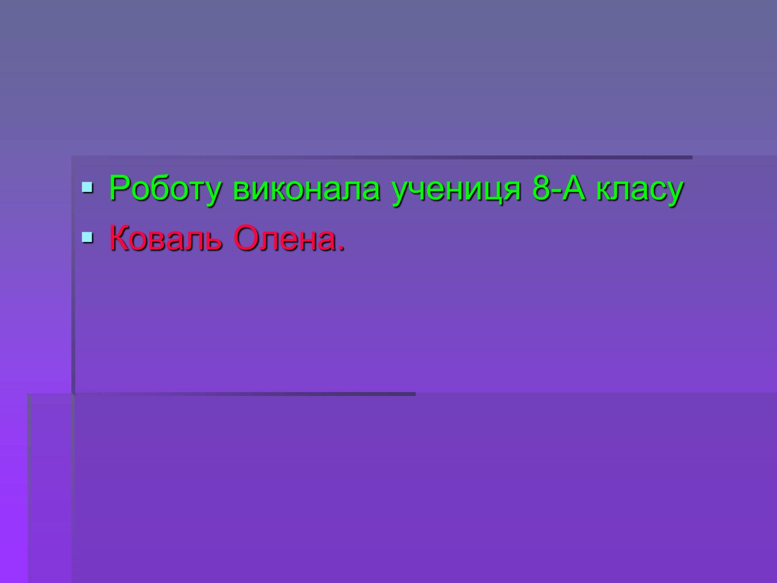 Презентація на тему «Молодіжні субкультури» (варіант 19) - Слайд #57