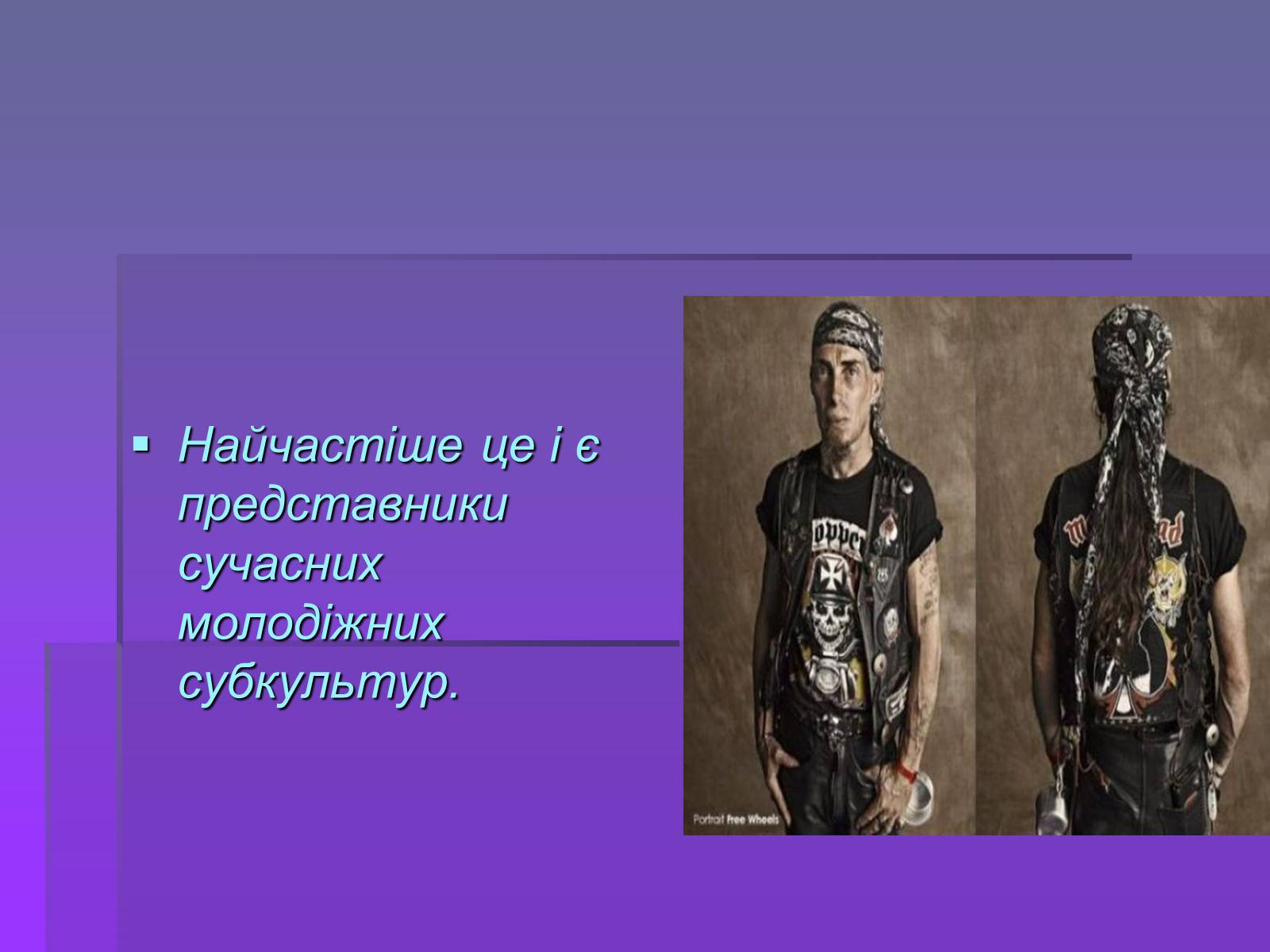 Презентація на тему «Молодіжні субкультури» (варіант 19) - Слайд #6