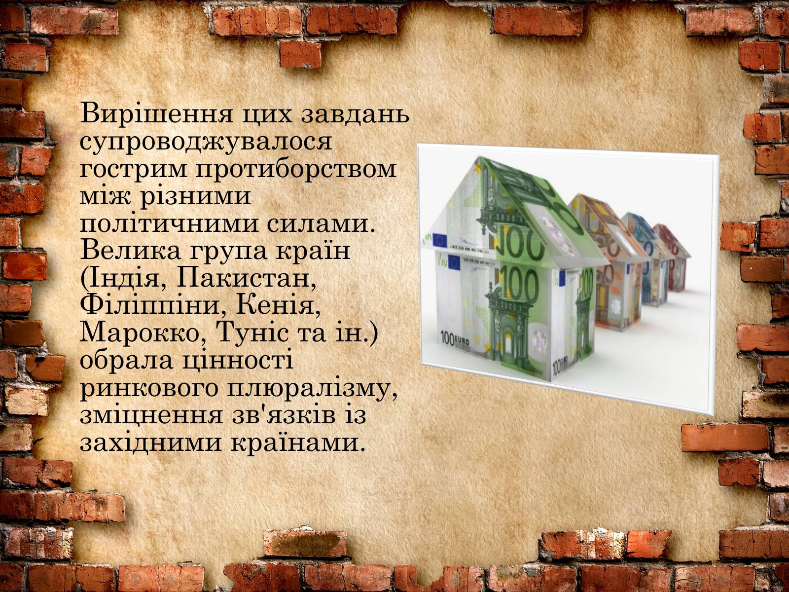 Презентація на тему «Розпад колоніальної системи» - Слайд #10