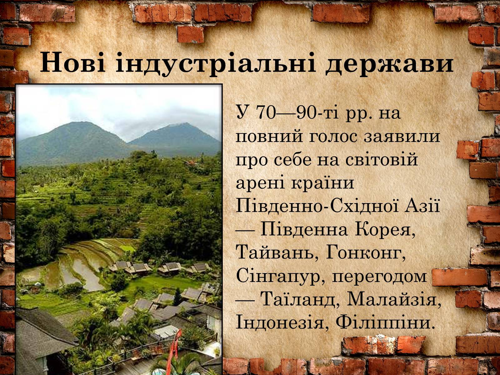 Презентація на тему «Розпад колоніальної системи» - Слайд #14