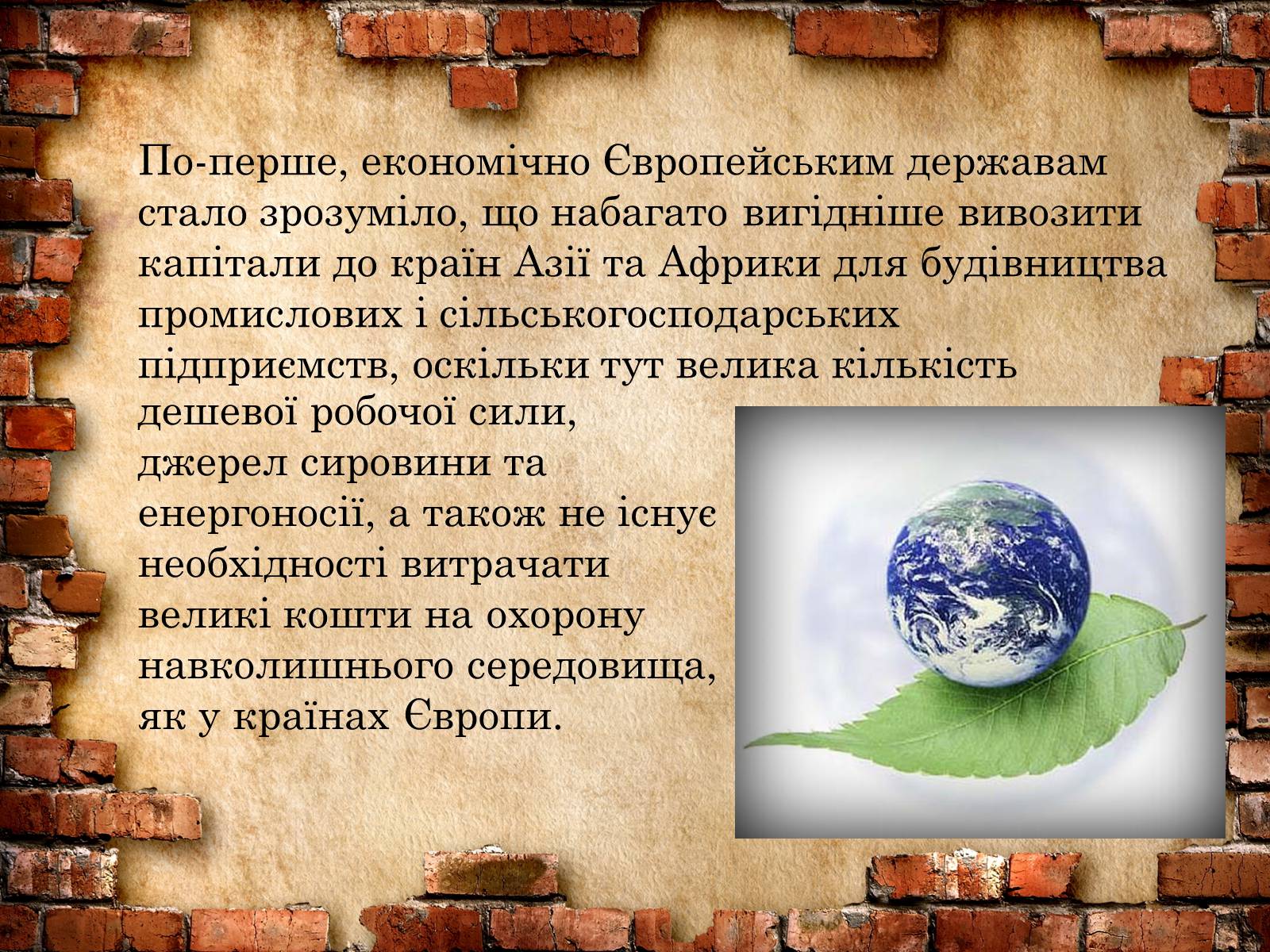 Презентація на тему «Розпад колоніальної системи» - Слайд #3