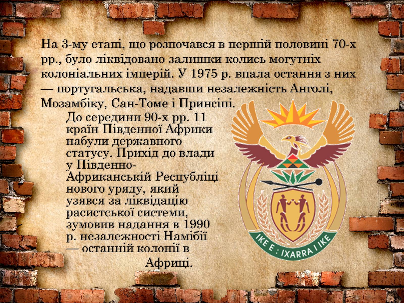 Презентація на тему «Розпад колоніальної системи» - Слайд #8