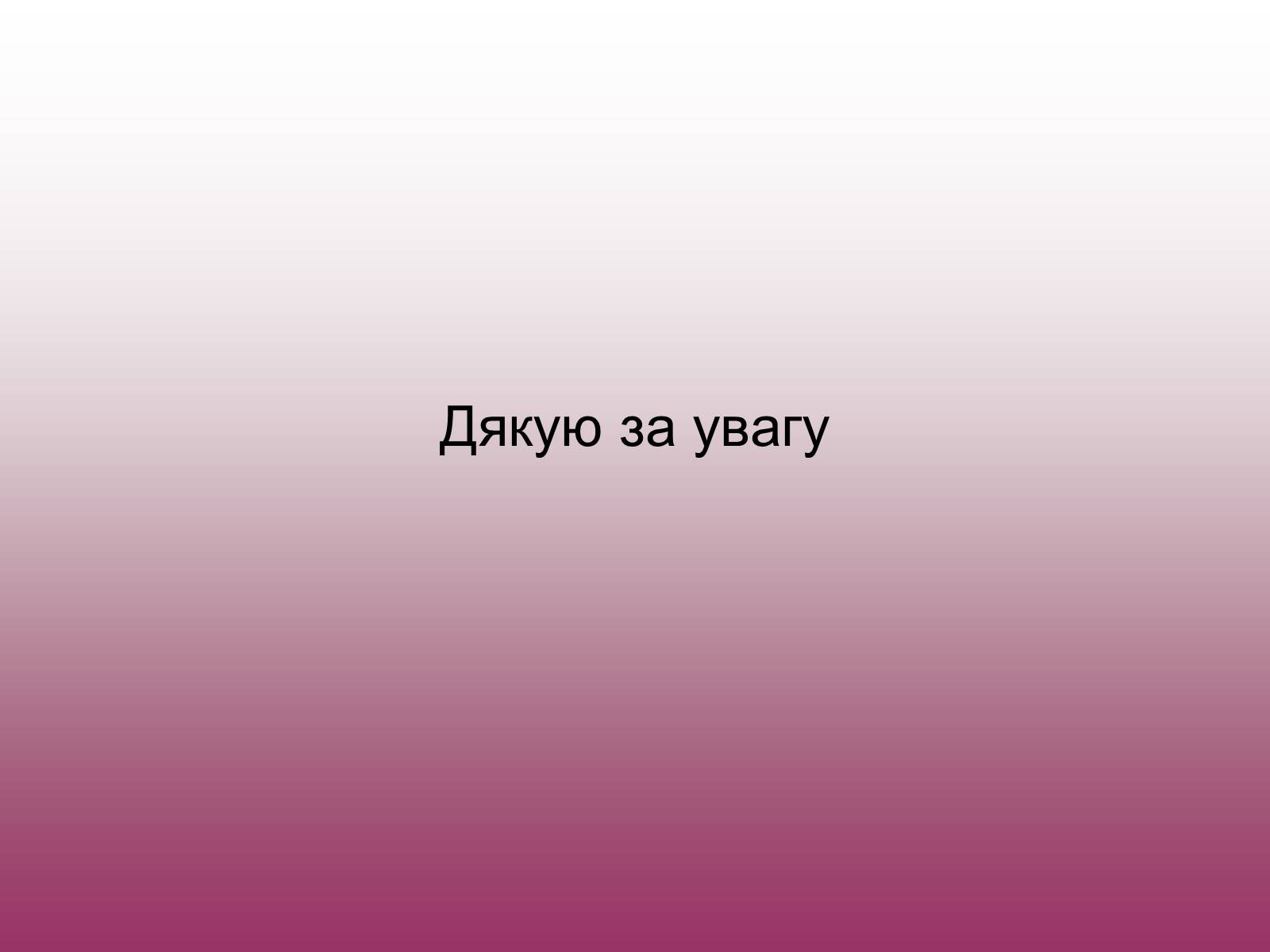 Презентація на тему «Кримінальне право» (варіант 3) - Слайд #20