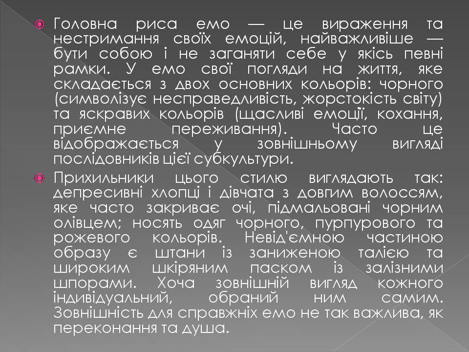 Презентація на тему «Молодіжна субкультура» (варіант 3) - Слайд #20