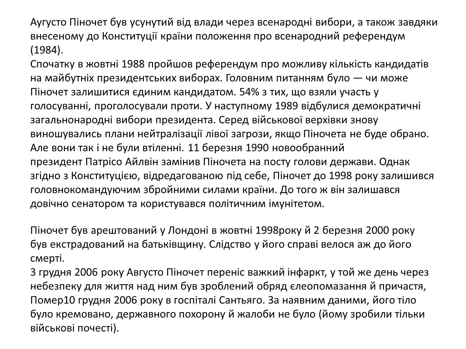 Презентація на тему «Августо	Піночет» - Слайд #10