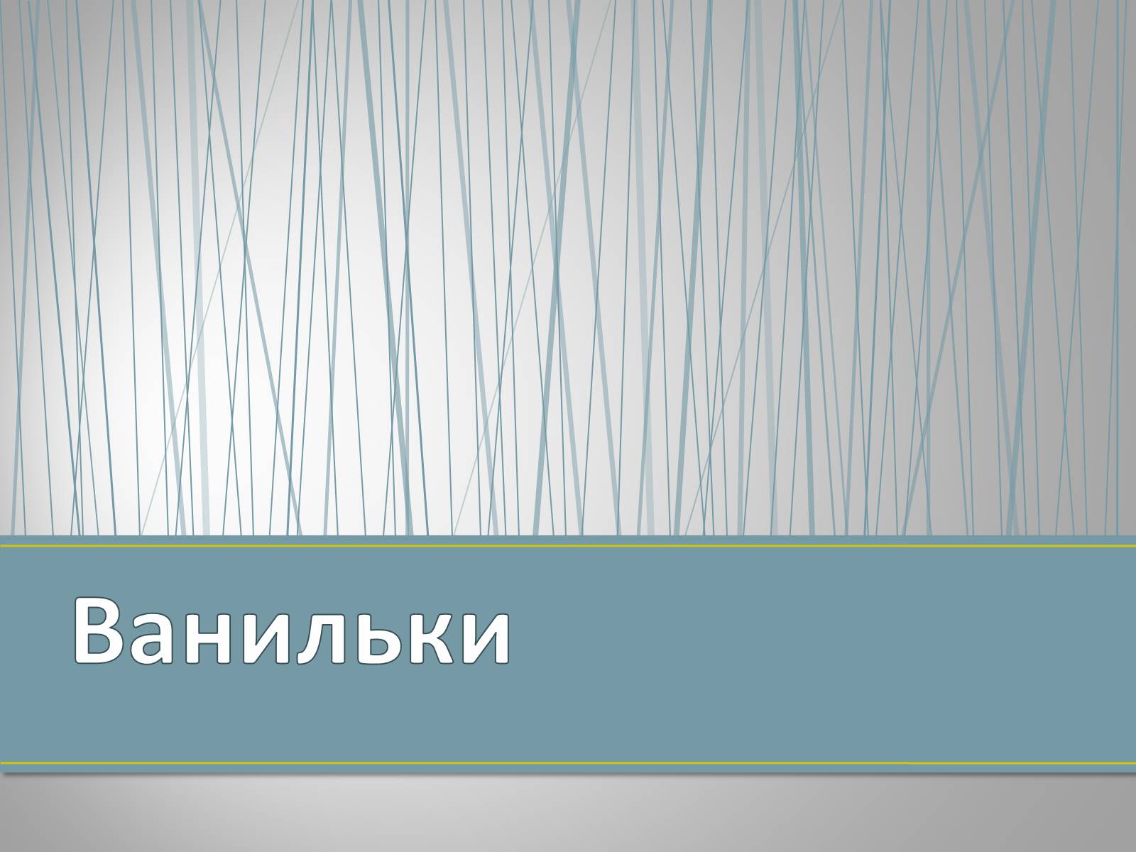 Презентація на тему «Субкультуры» (варіант 4) - Слайд #11