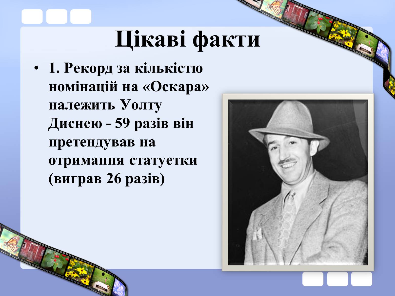 Презентація на тему «Премія Академії кінематографічних мистецтв і наук» - Слайд #14