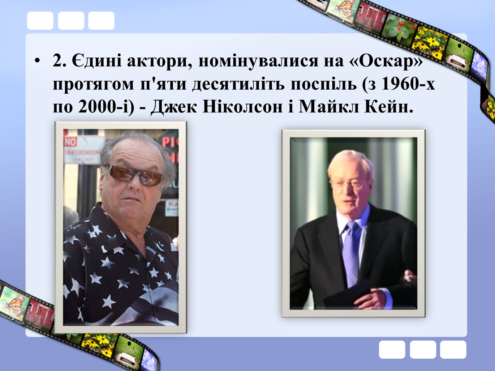 Презентація на тему «Премія Академії кінематографічних мистецтв і наук» - Слайд #15