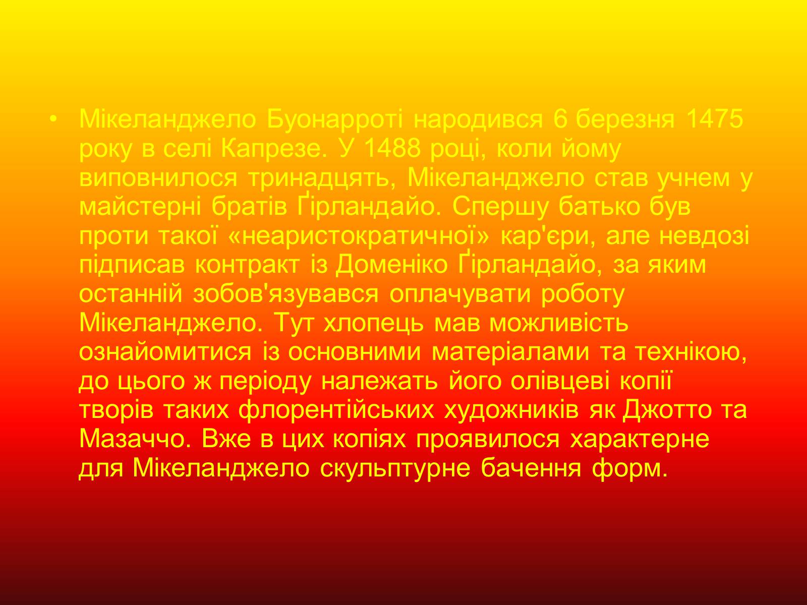 Презентація на тему «Мікеланджело Буонаротті» (варіант 4) - Слайд #3