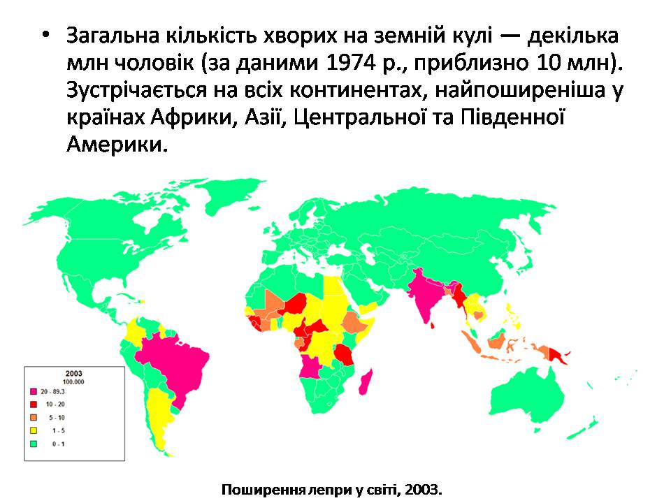 Презентація на тему «Інфекційні хвороби» (варіант 2) - Слайд #13