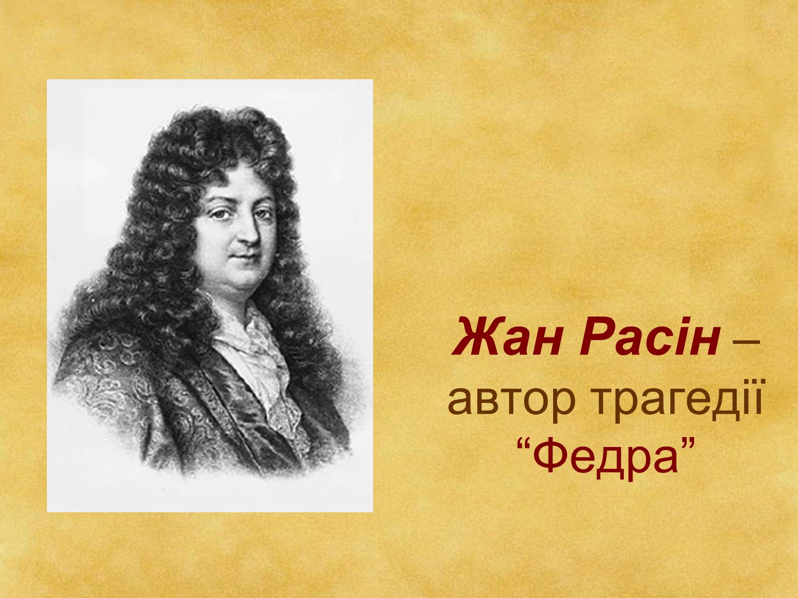 Презентація на тему «Гармонія класицизму» - Слайд #22