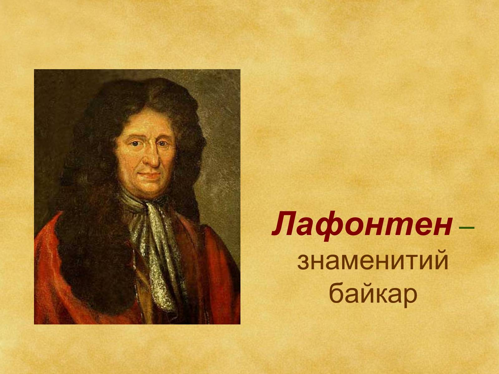 Презентація на тему «Гармонія класицизму» - Слайд #24