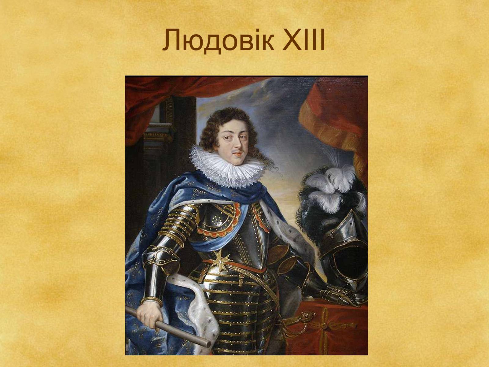 Презентація на тему «Гармонія класицизму» - Слайд #8