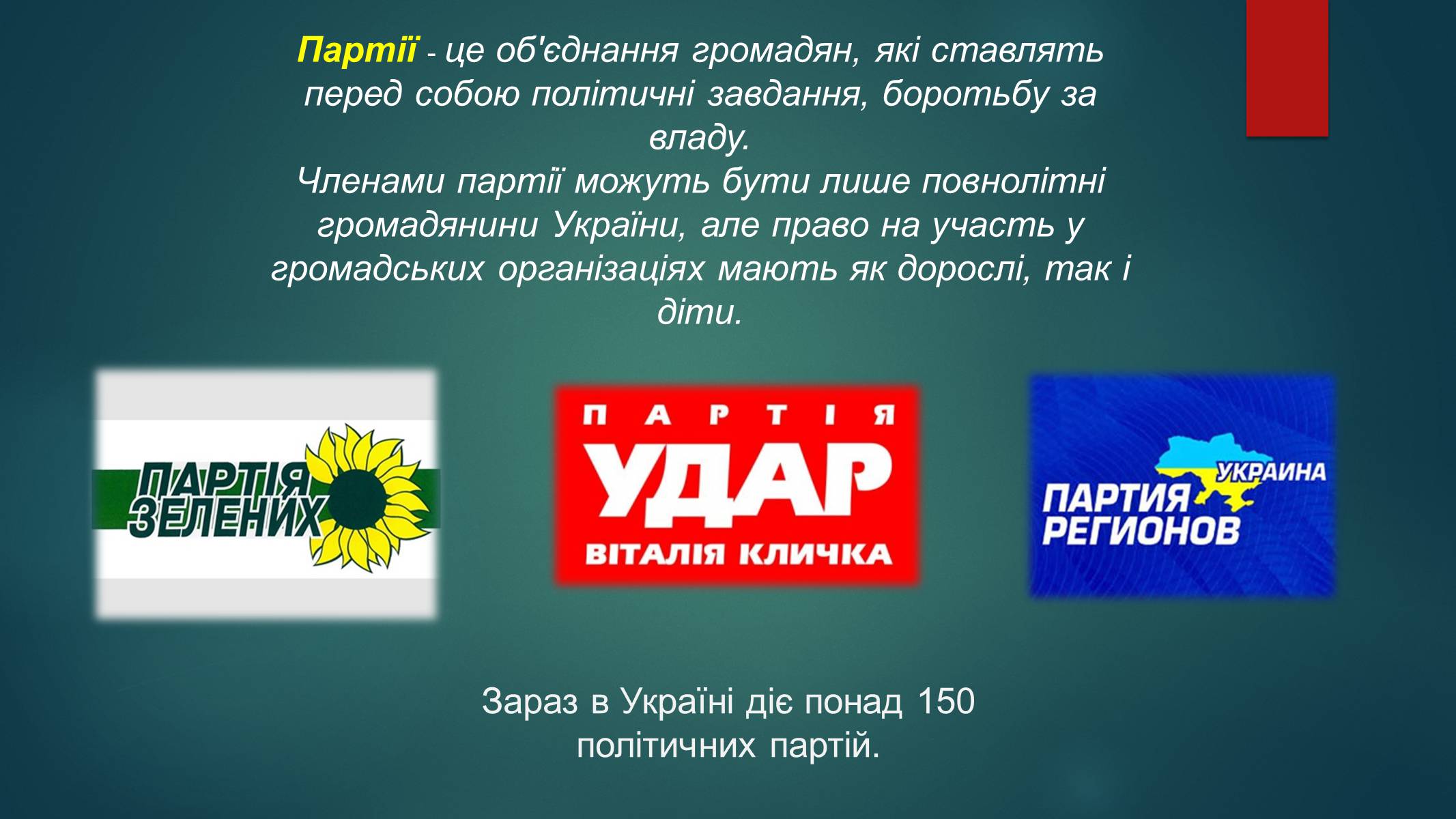 Презентація на тему «Демократія» (варіант 11) - Слайд #8