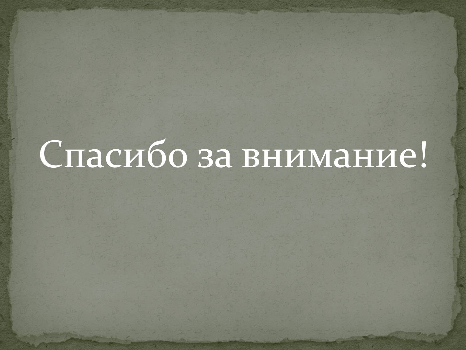 Презентація на тему «Стилистика как наука» - Слайд #17