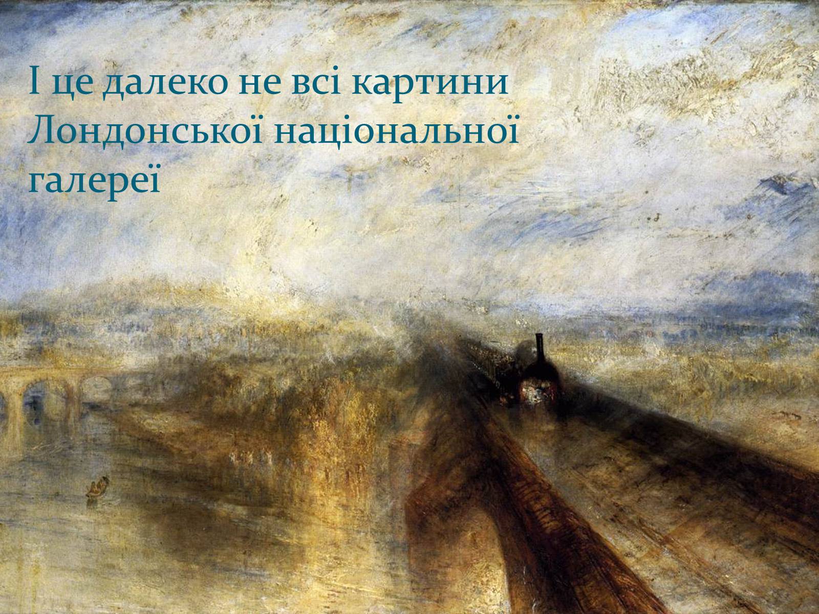 Презентація на тему «Лондонська національна галерея» (варіант 1) - Слайд #56