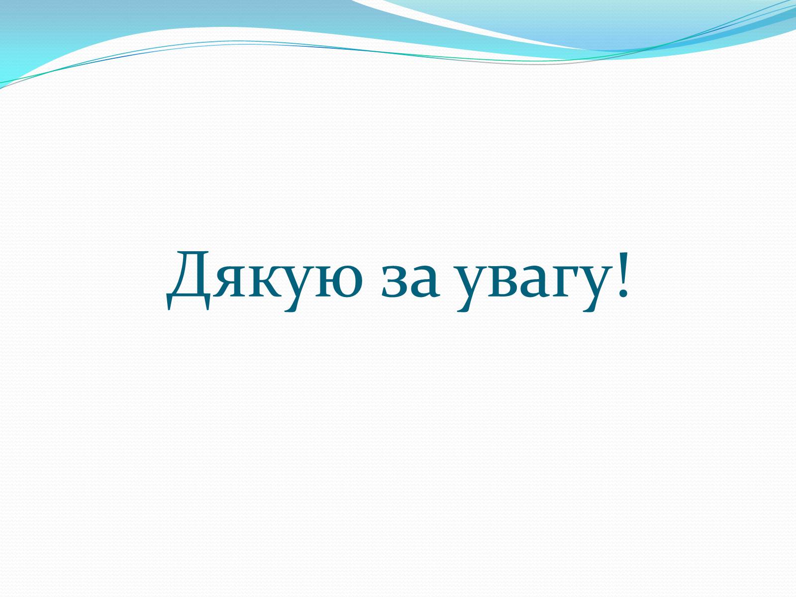 Презентація на тему «Лондонська національна галерея» (варіант 1) - Слайд #57